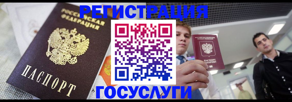 купить прописку в Тереке