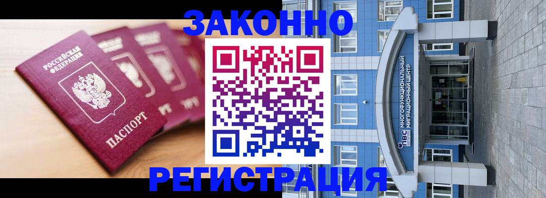 регистрация для школы в Тереке
